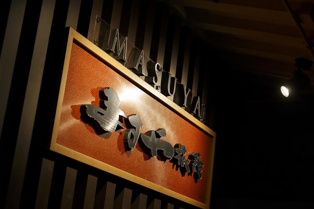 Masuya Ryokan Kyoto