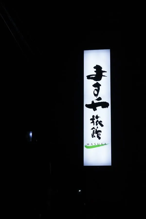Masuya Ryokan Kyoto 3*,